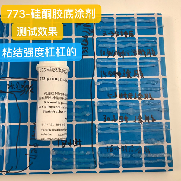 773硅酮膠底涂劑，附著力促進(jìn)劑