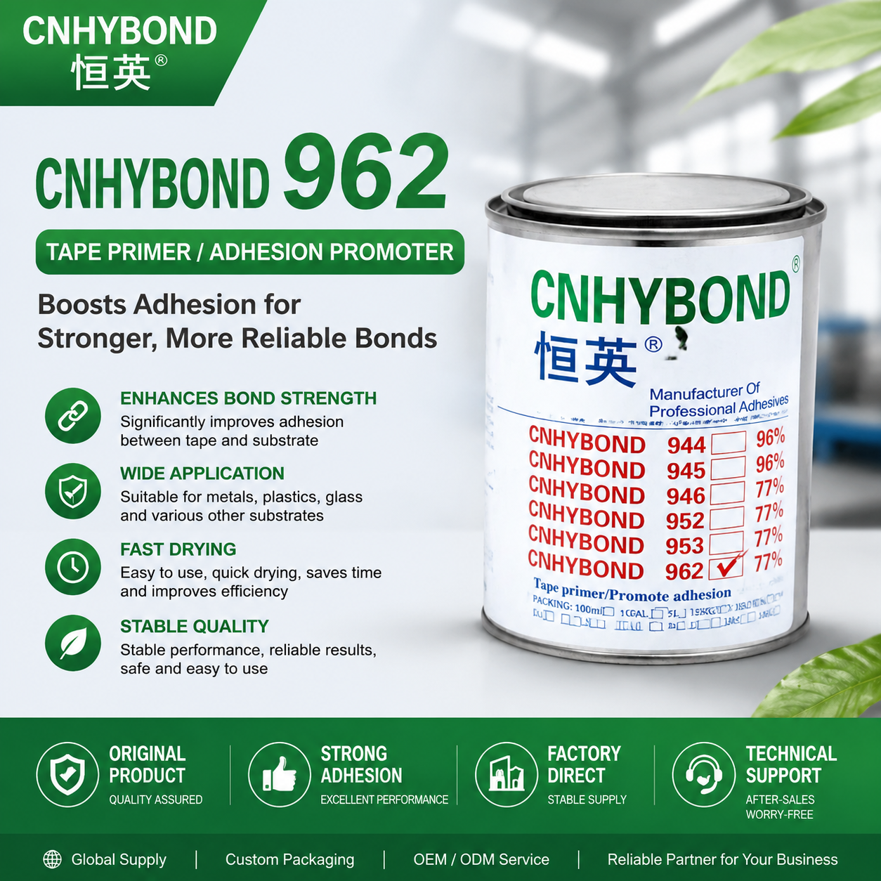 962ape primer/adhesion promote for PSA